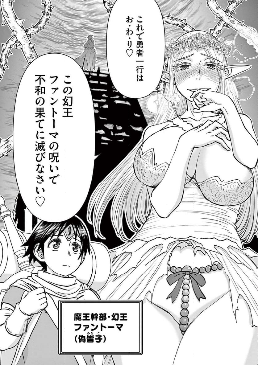 異世界不倫Ⅱ～導かれし人妻たちと不器用転生勇者～ - 第55話 - Page 10