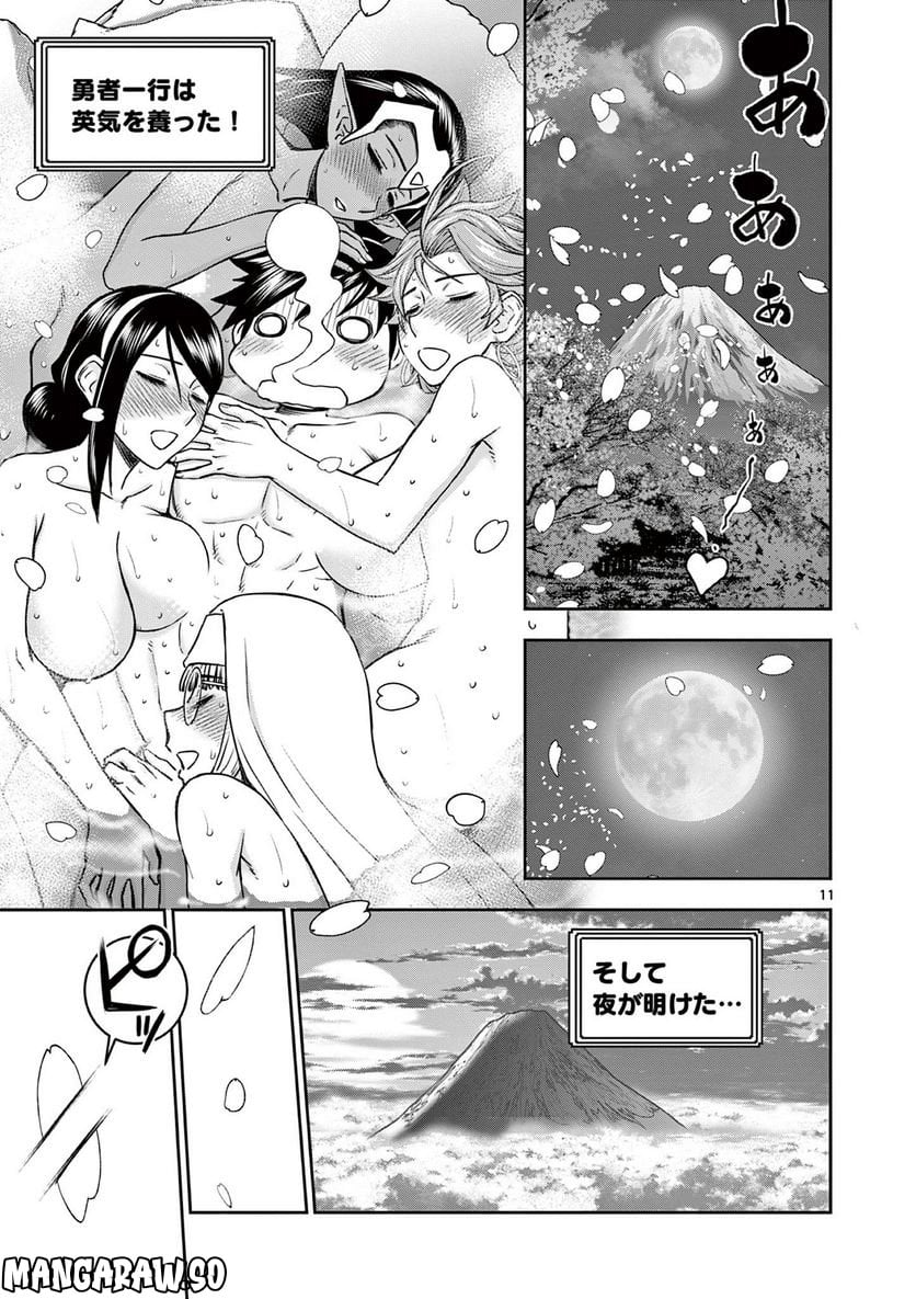 異世界不倫Ⅱ～導かれし人妻たちと不器用転生勇者～ 第31話 - Page 11