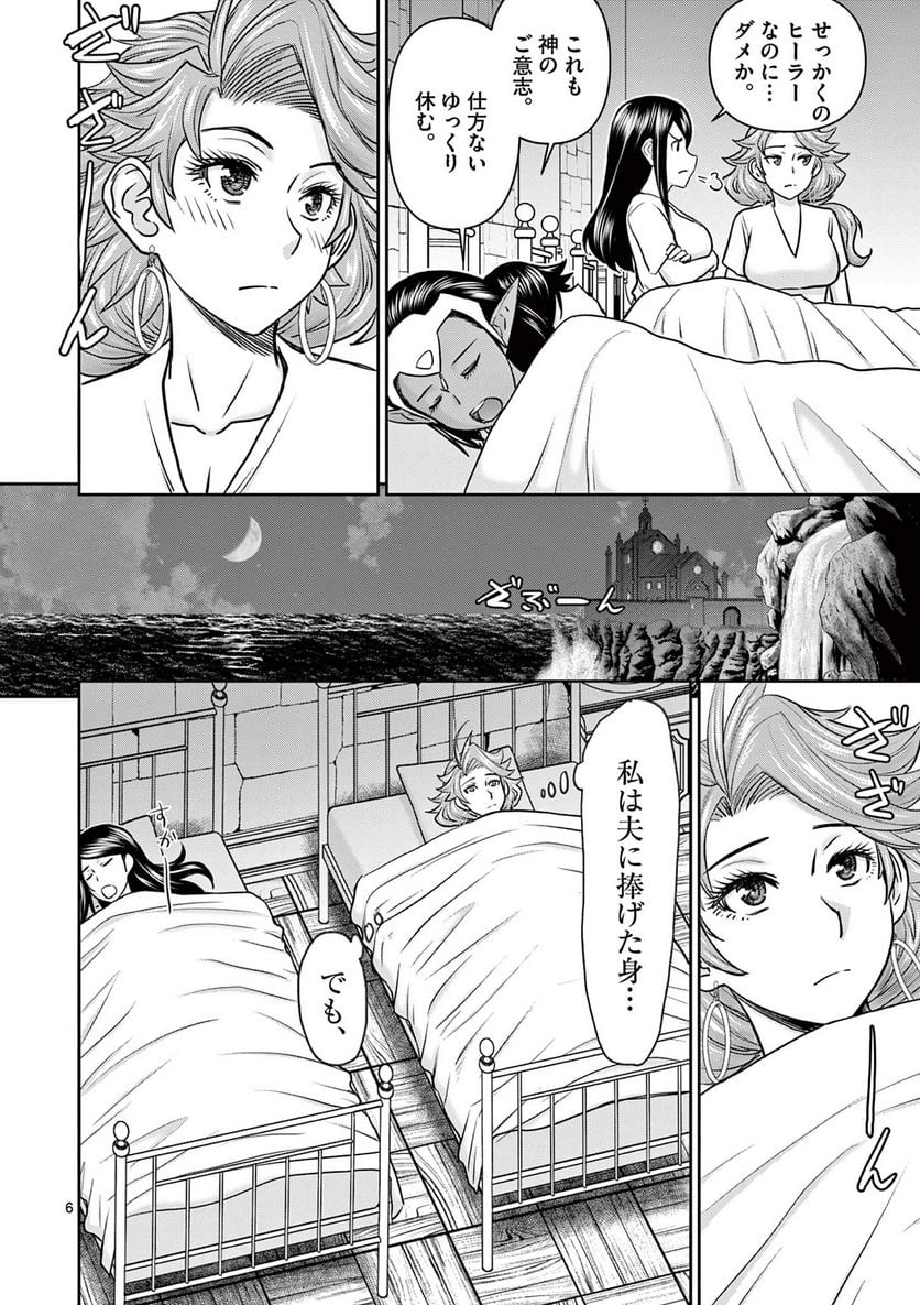 異世界不倫Ⅱ～導かれし人妻たちと不器用転生勇者～ 第17話 - Page 6