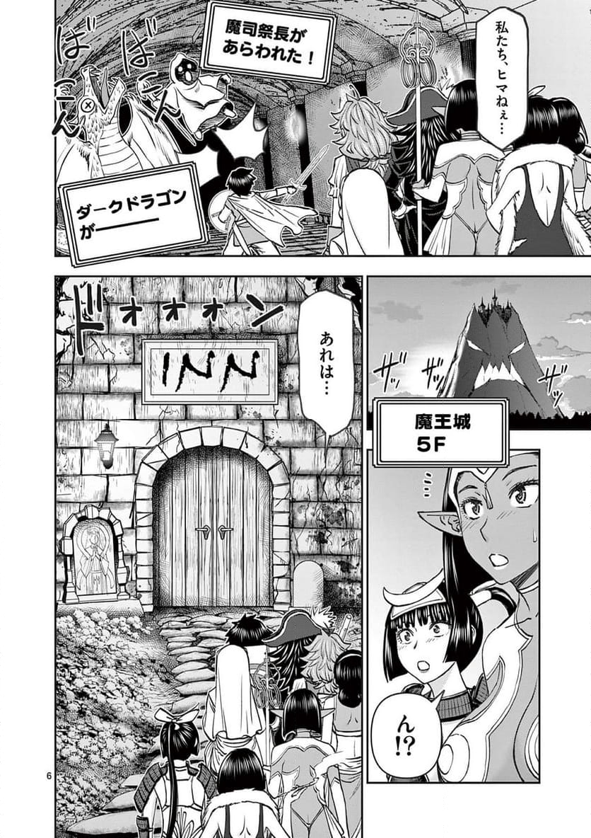 異世界不倫Ⅱ～導かれし人妻たちと不器用転生勇者～ - 第62話 - Page 6