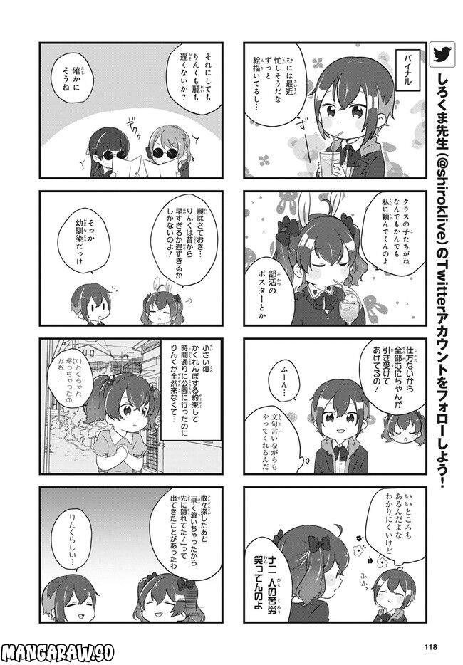 D4DJ-4コマmix!- - 第16話 - Page 6