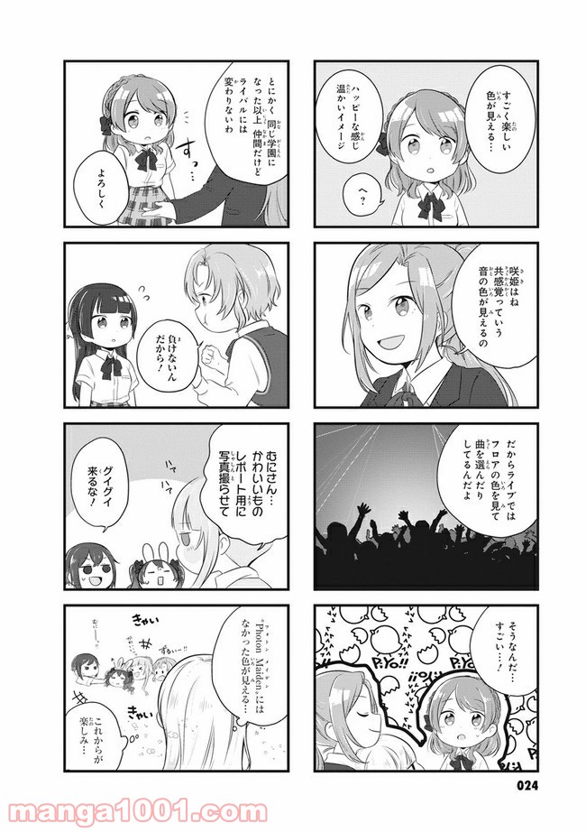 D4DJ-4コマmix!- 第3話 - Page 6