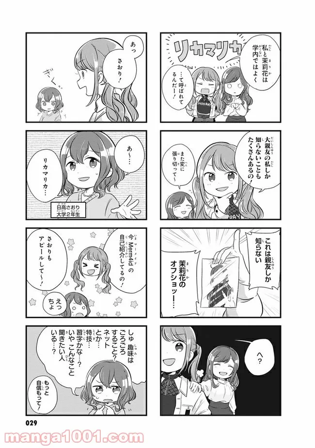 D4DJ-4コマmix!- 第4話 - Page 3