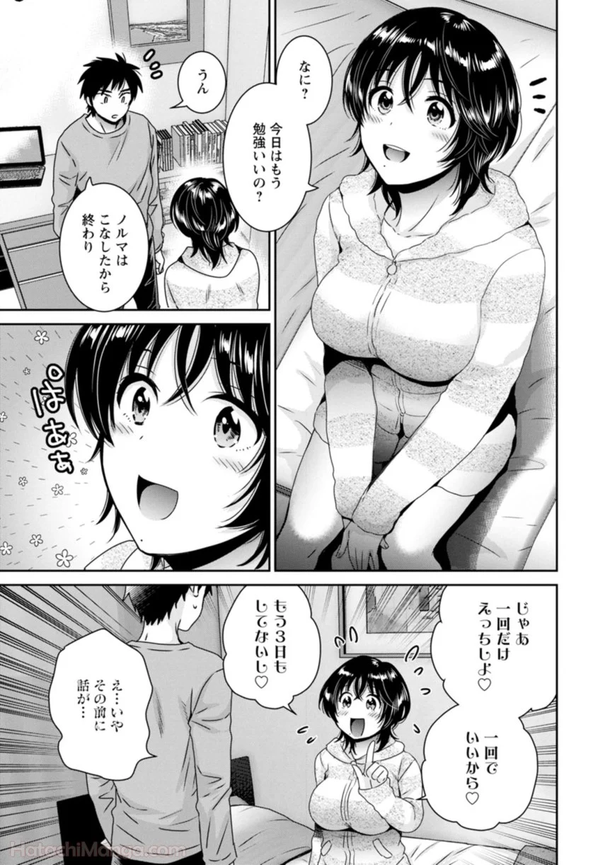 [ポン貴花田] 女子アナでもいーですか? - 第31話 - Page 157