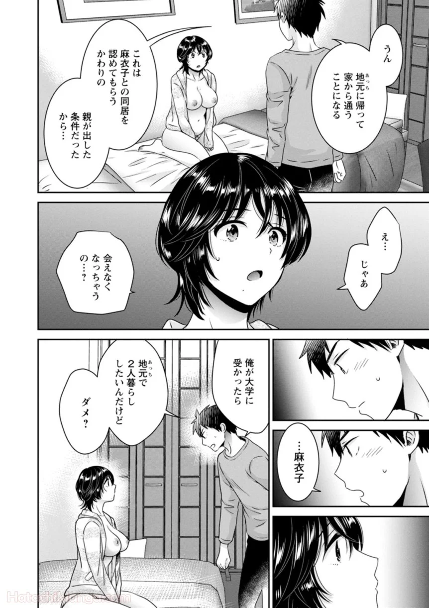 [ポン貴花田] 女子アナでもいーですか? - 第31話 - Page 170