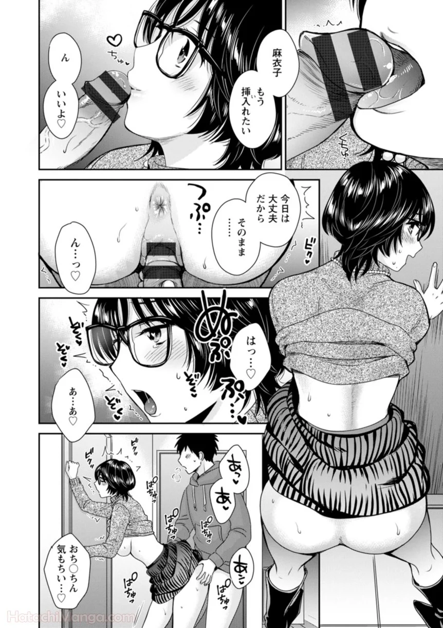 [ポン貴花田] 女子アナでもいーですか? - 第31話 - Page 186