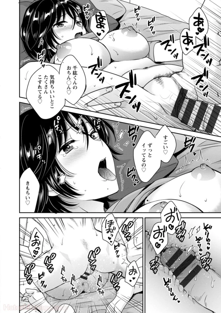 [ポン貴花田] 女子アナでもいーですか? - 第31話 - Page 56