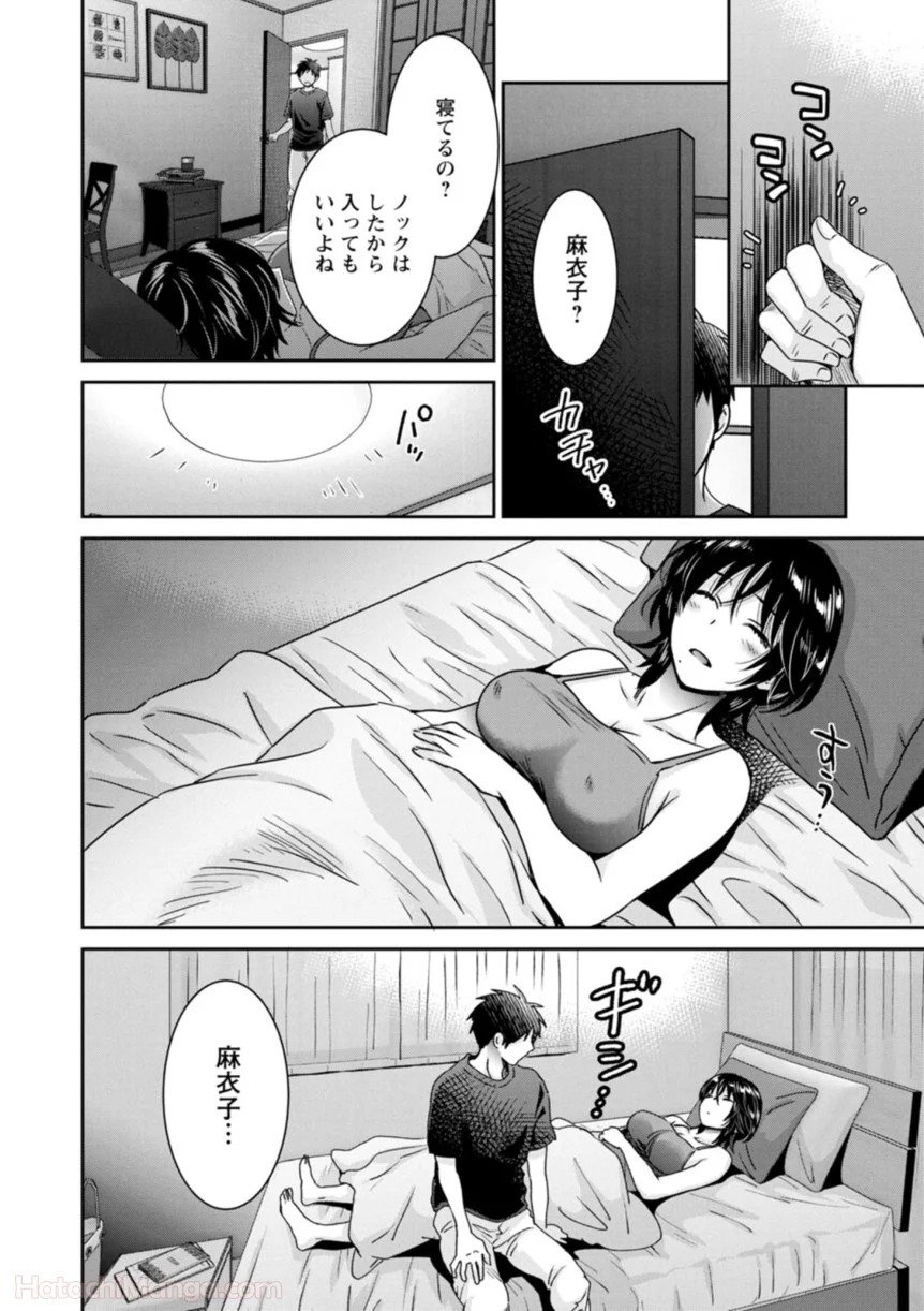 [ポン貴花田] 女子アナでもいーですか? - 第31話 - Page 66