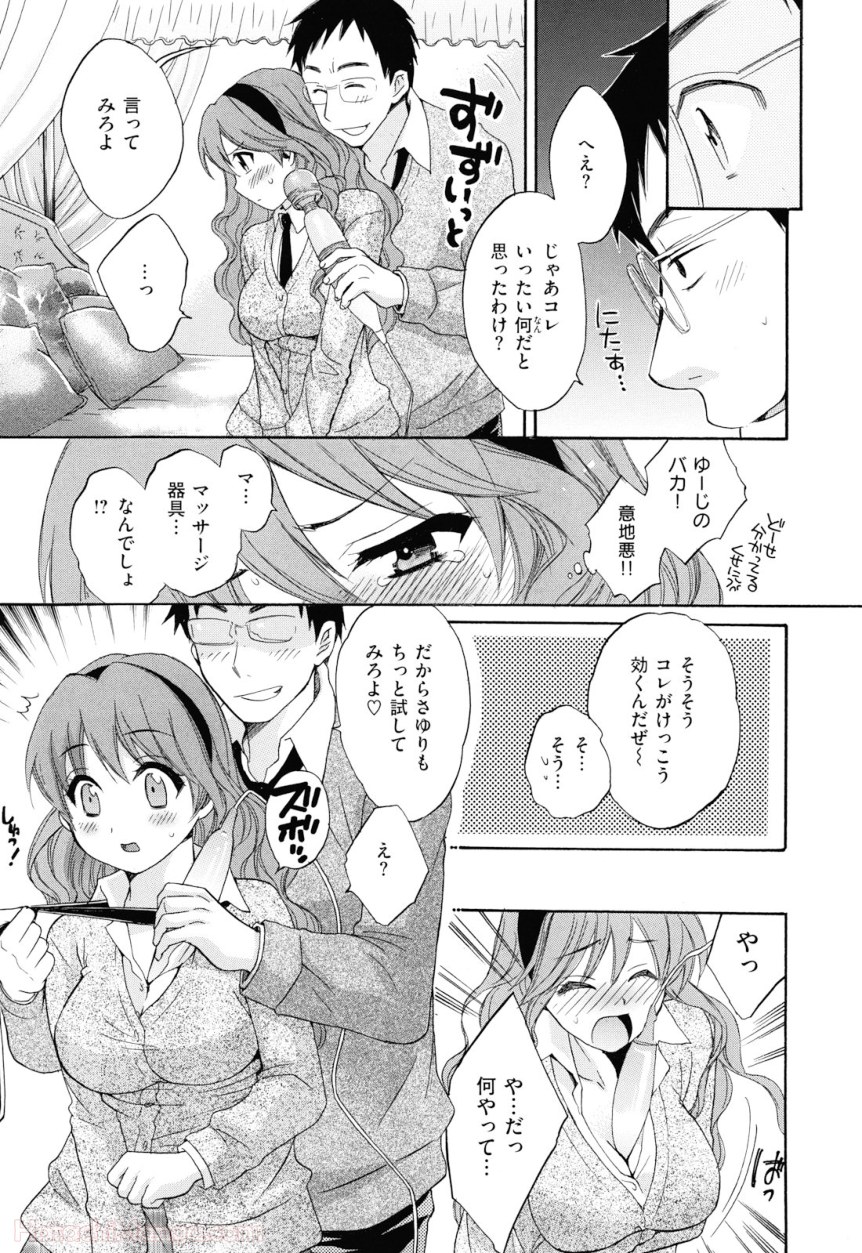 [ポン貴花田] 女子アナでもいーですか? - 第29話 - Page 138