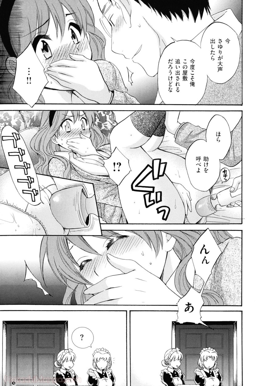 [ポン貴花田] 女子アナでもいーですか? - 第29話 - Page 142