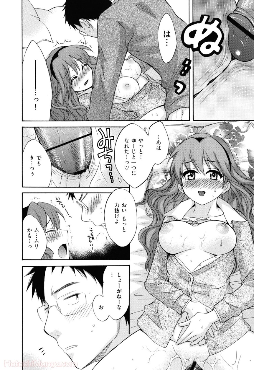 [ポン貴花田] 女子アナでもいーですか? - 第29話 - Page 145