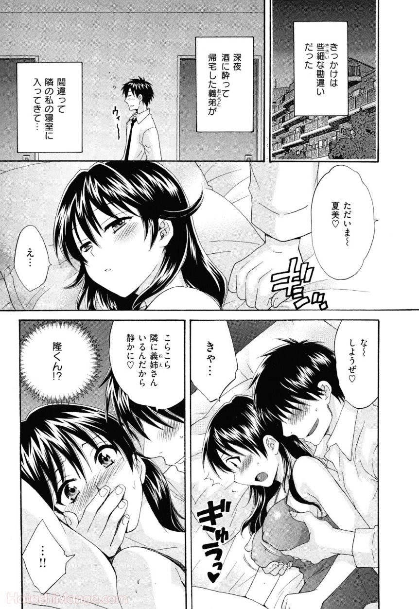 [ポン貴花田] 女子アナでもいーですか? - 第29話 - Page 58