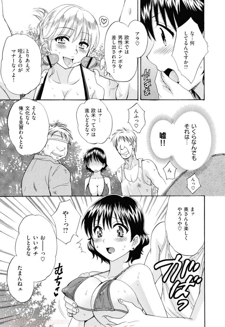 [ポン貴花田] 女子アナでもいーですか? - 第29話 - Page 98