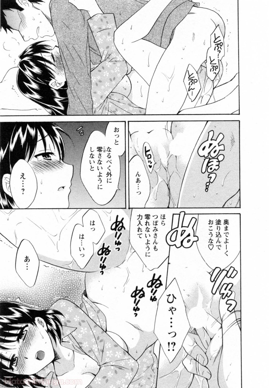 [ポン貴花田] 女子アナでもいーですか? - 第30話 - Page 140