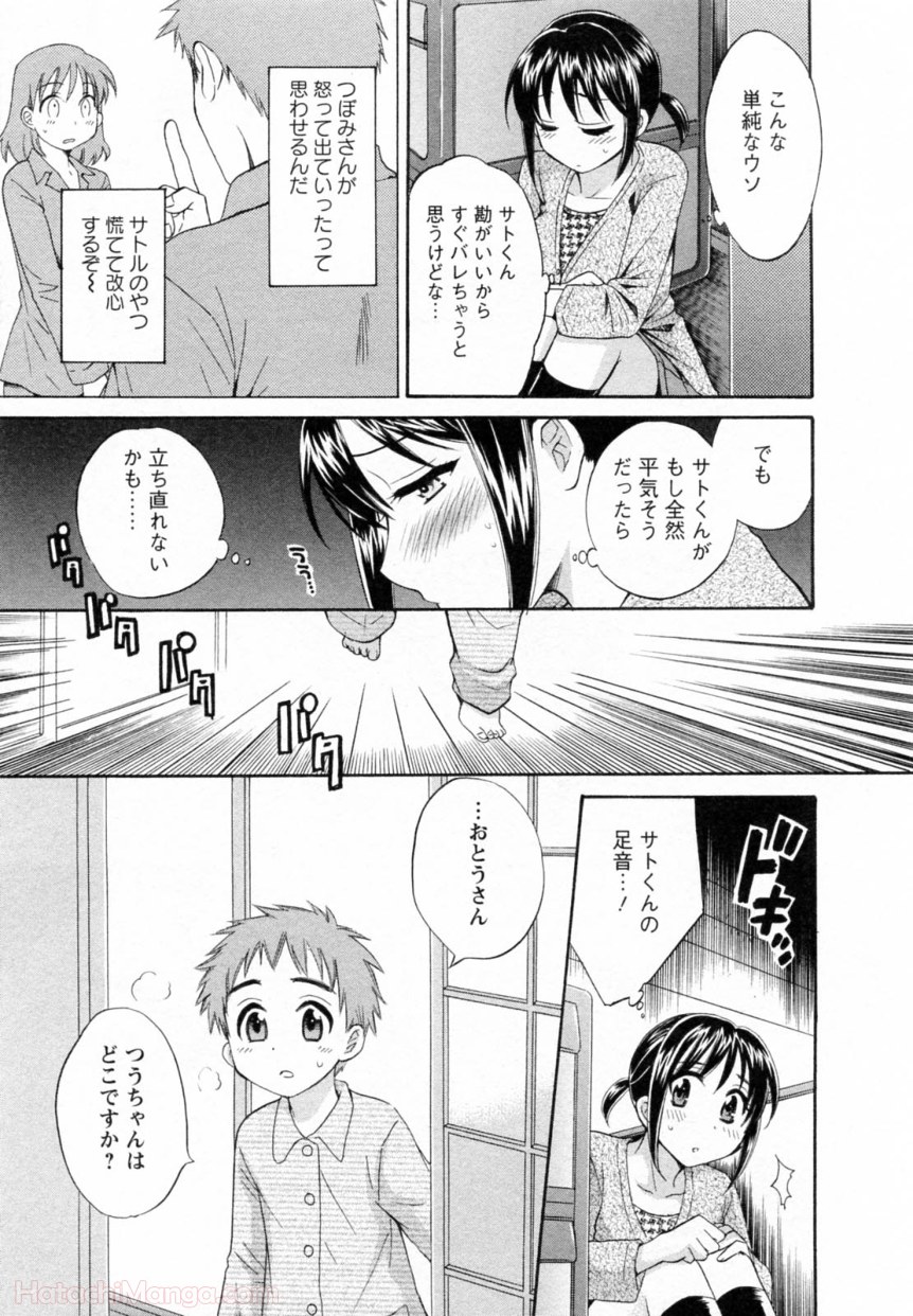 [ポン貴花田] 女子アナでもいーですか? - 第30話 - Page 154