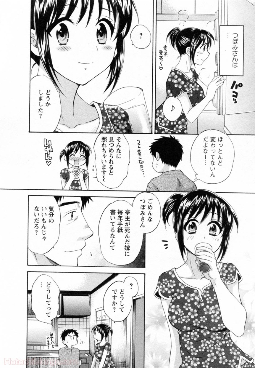 [ポン貴花田] 女子アナでもいーですか? - 第30話 - Page 171