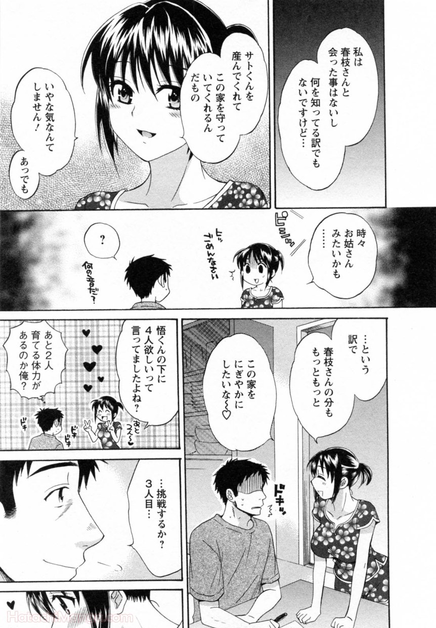 [ポン貴花田] 女子アナでもいーですか? - 第30話 - Page 172