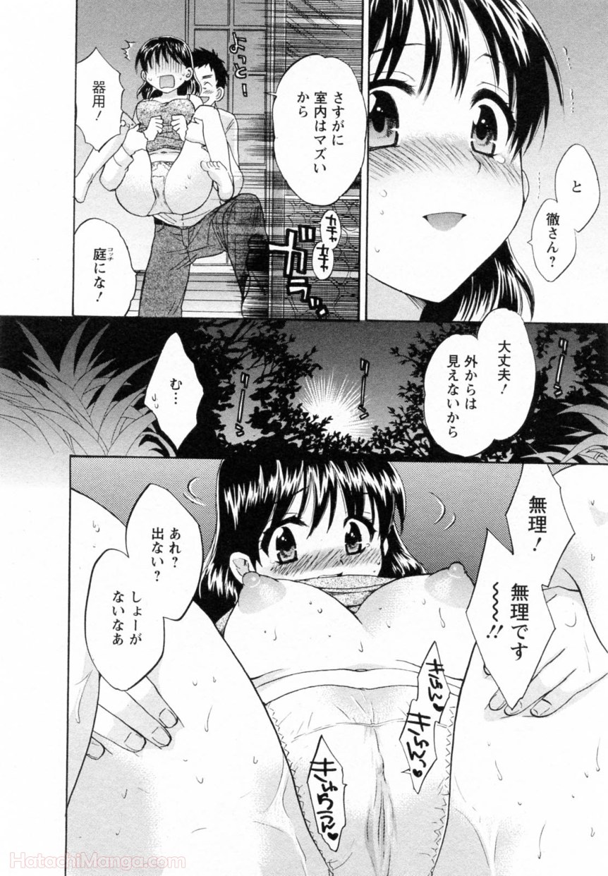 [ポン貴花田] 女子アナでもいーですか? - 第30話 - Page 79