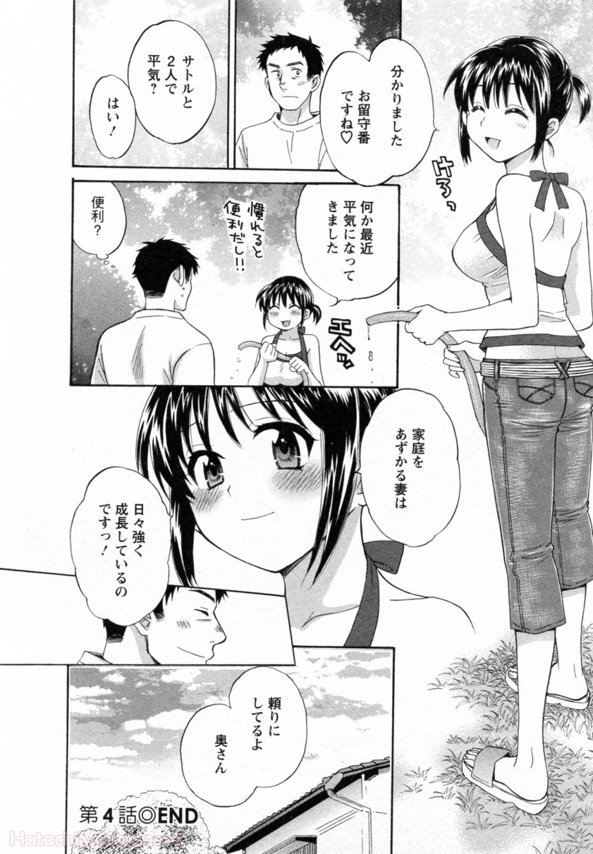 [ポン貴花田] 女子アナでもいーですか? - 第30話 - Page 85