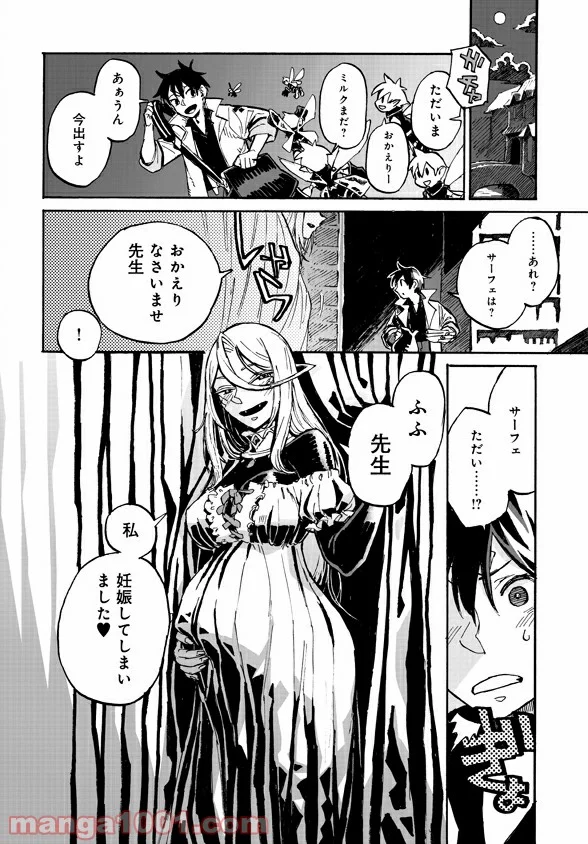 モンスター娘のお医者さん 第3.4話 - Page 18