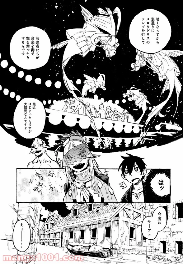 モンスター娘のお医者さん - 第2.1話 - Page 15