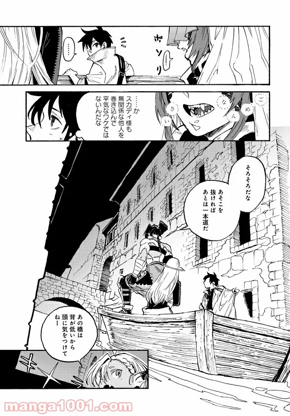 モンスター娘のお医者さん 第4.3話 - Page 7