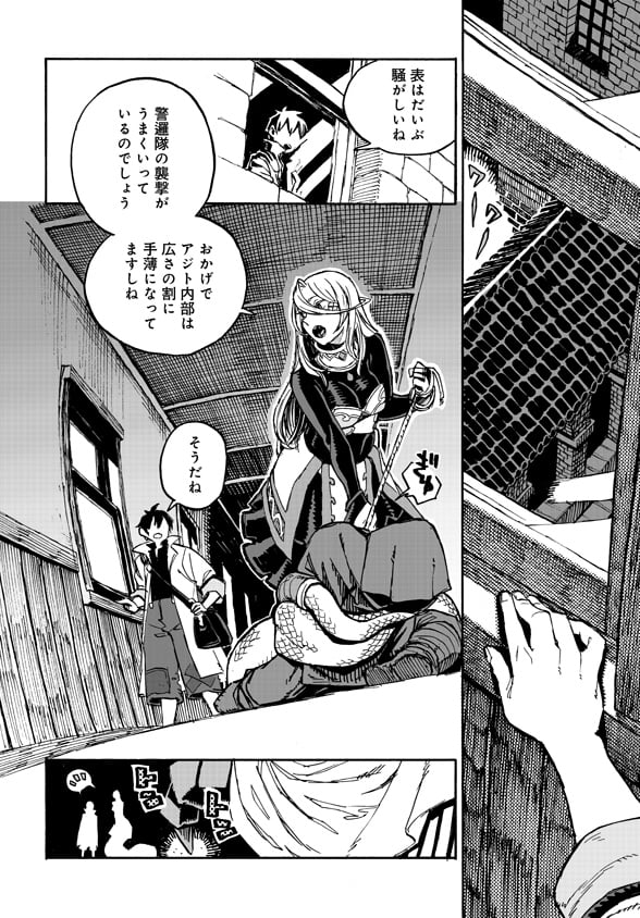 モンスター娘のお医者さん 第4.5話 - Page 6