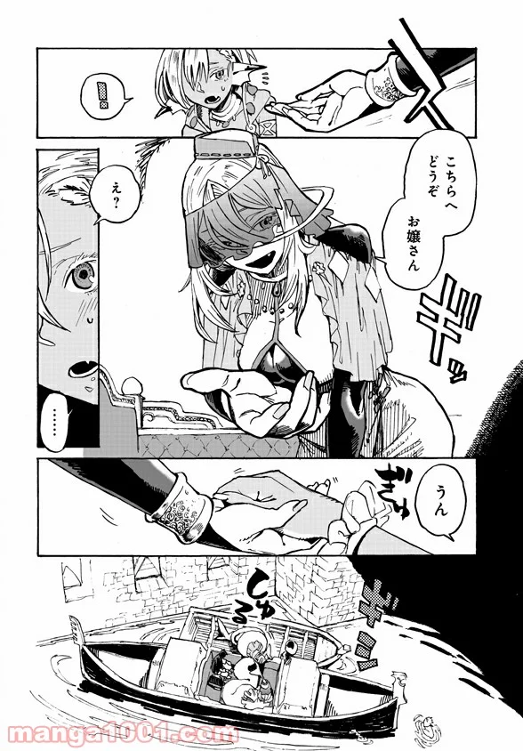 モンスター娘のお医者さん 第2.2話 - Page 5