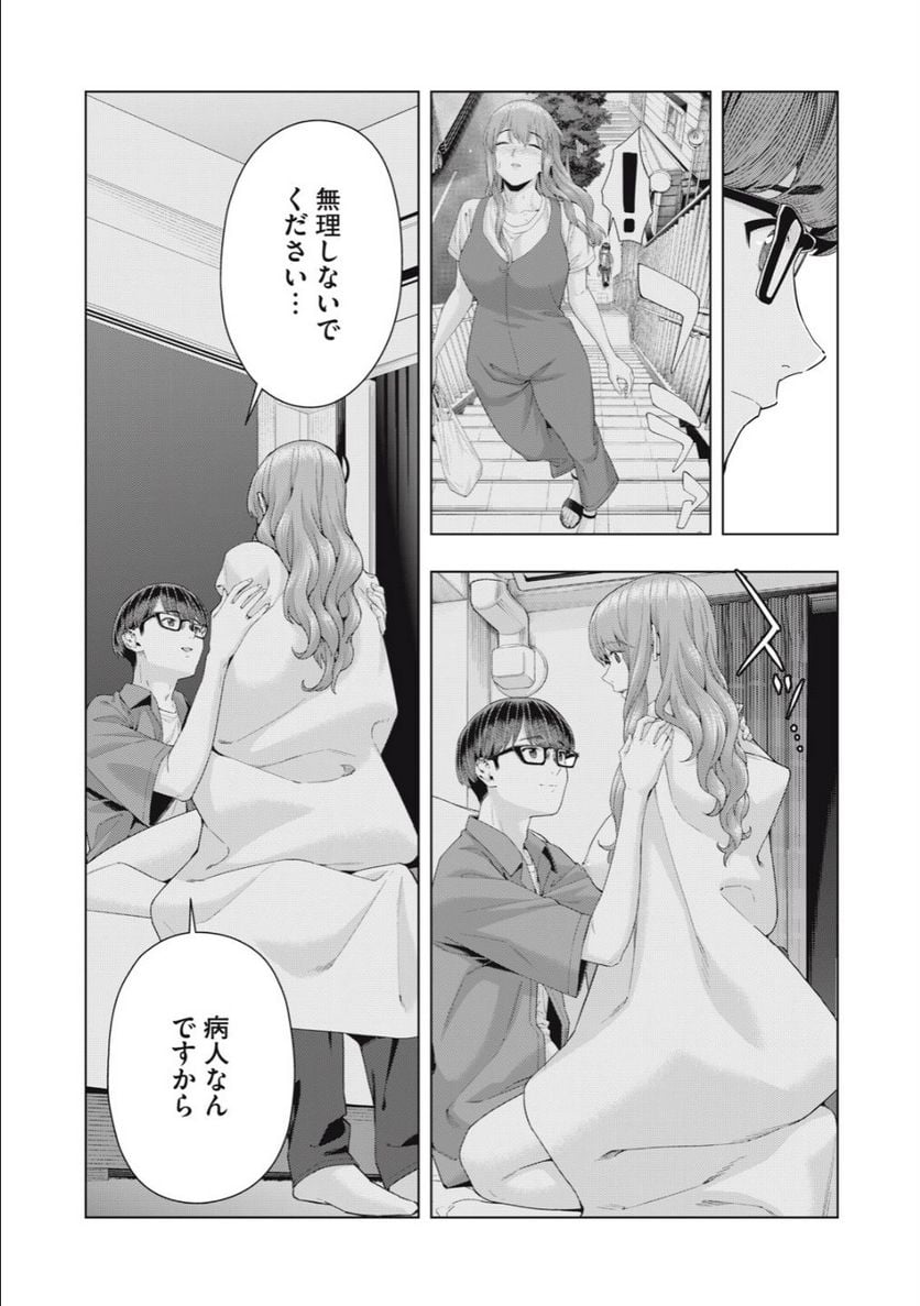 彼女の友達 第36話 - Page 3