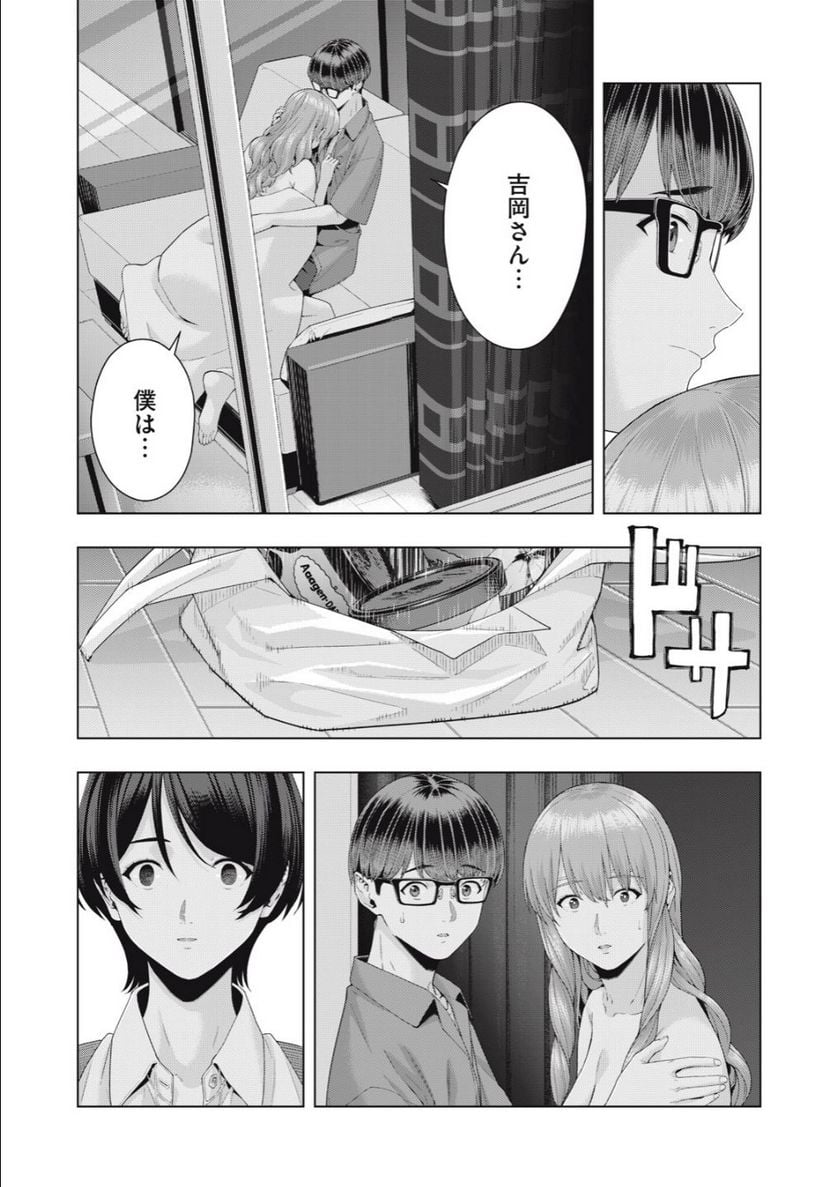 彼女の友達 第36話 - Page 7