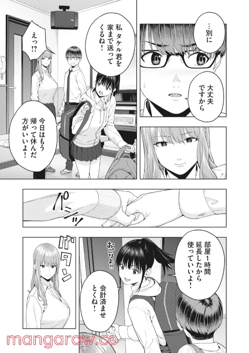 彼女の友達 第6話 - Page 7