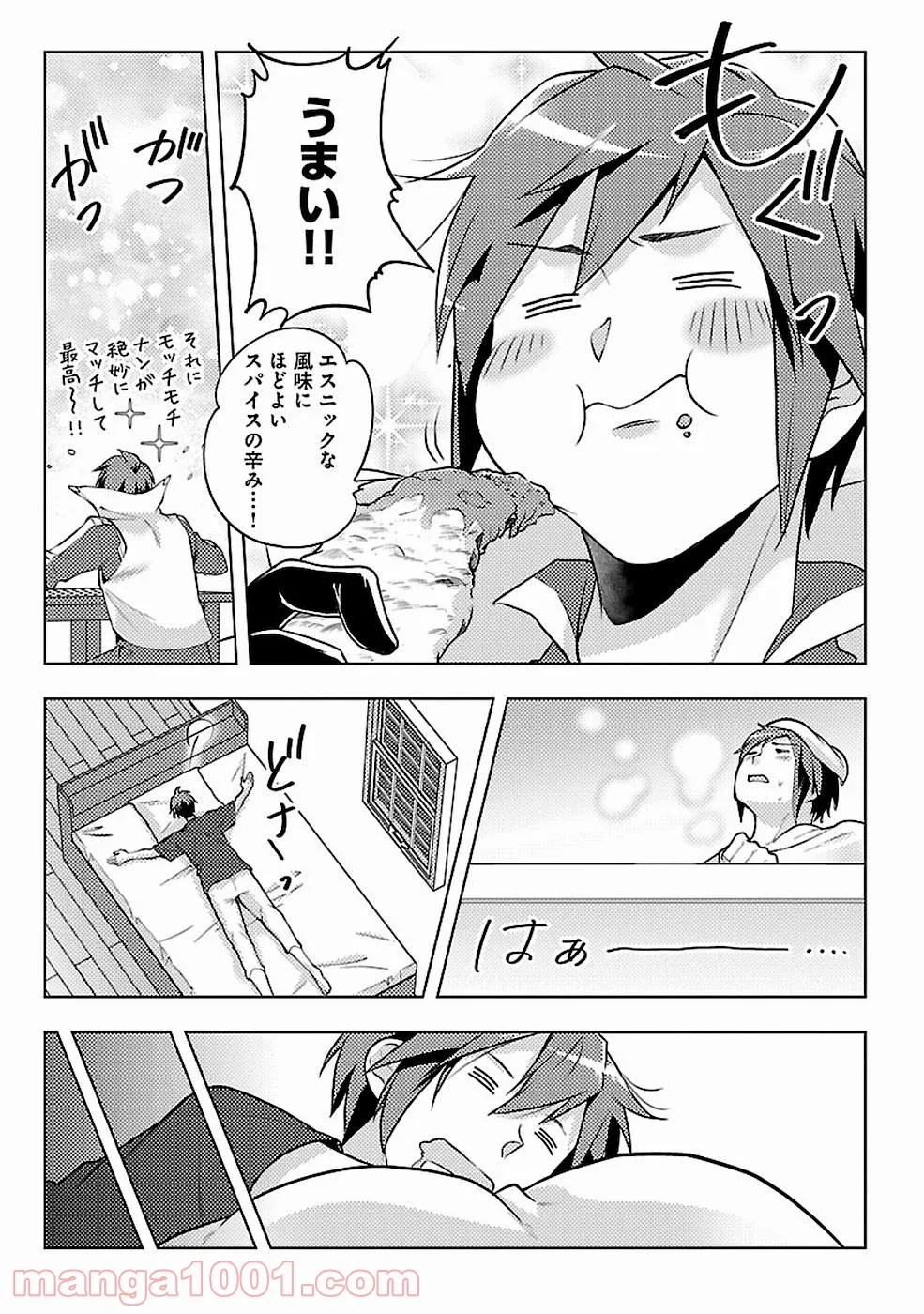 再召喚された勇者は一般人として生きていく？ (Manga) 第9話 - Page 9