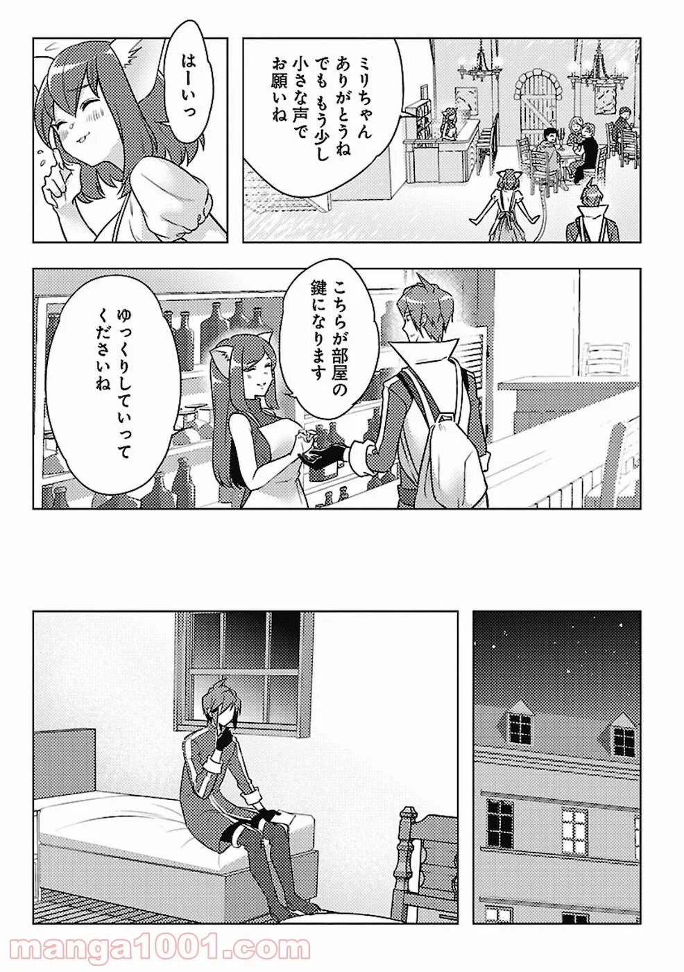 再召喚された勇者は一般人として生きていく？ (Manga) 第2話 - Page 17