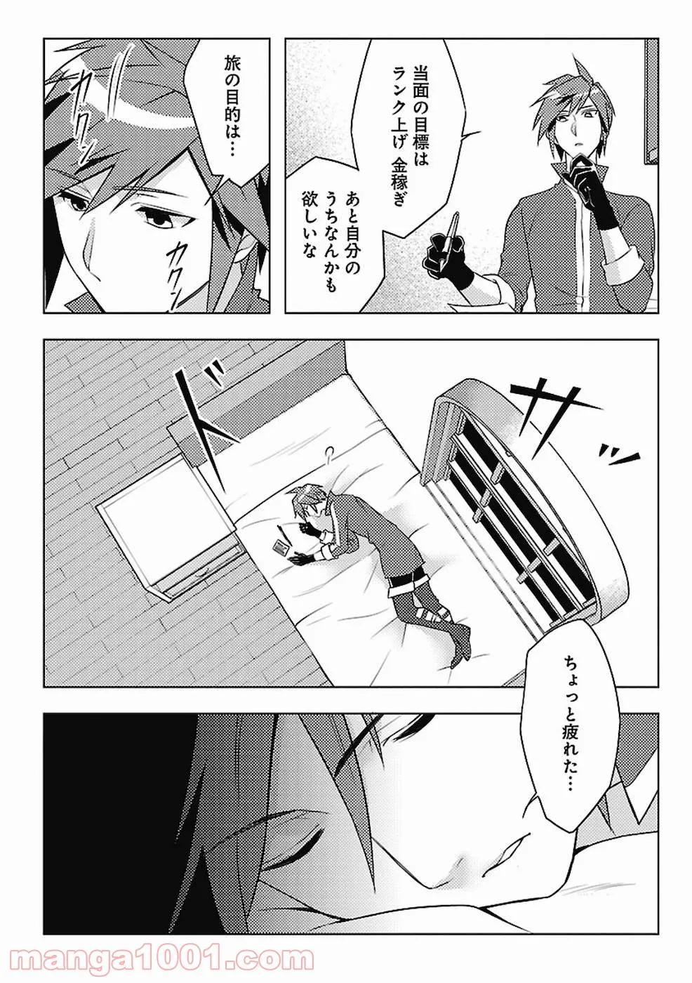 再召喚された勇者は一般人として生きていく？ (Manga) 第2話 - Page 18