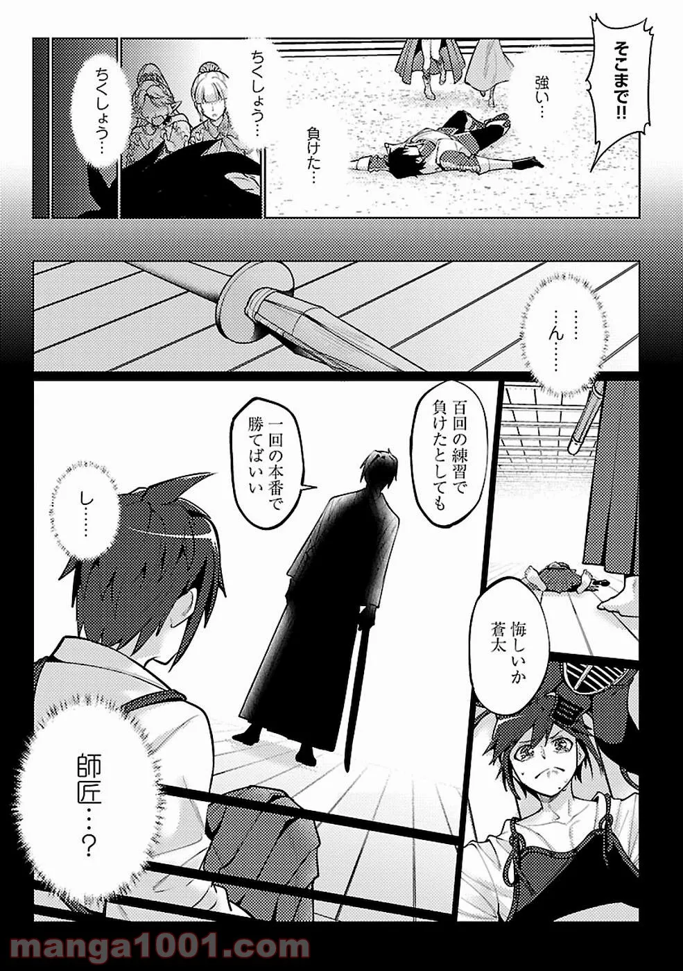 再召喚された勇者は一般人として生きていく？ (Manga) 第11話 - Page 21