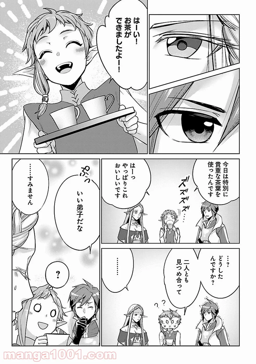 再召喚された勇者は一般人として生きていく？ (Manga) 第13話 - Page 6