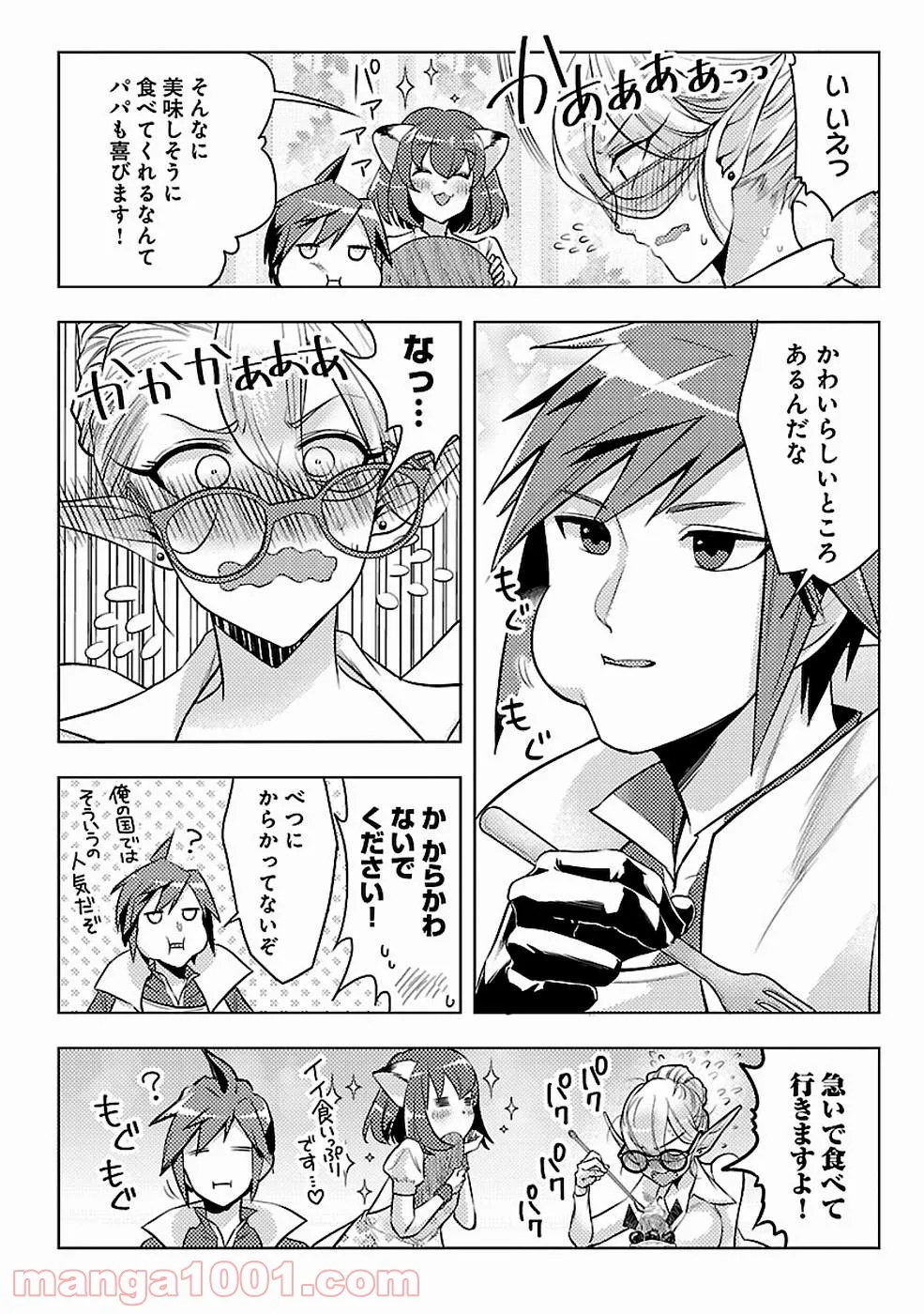 再召喚された勇者は一般人として生きていく？ (Manga) 第4話 - Page 8