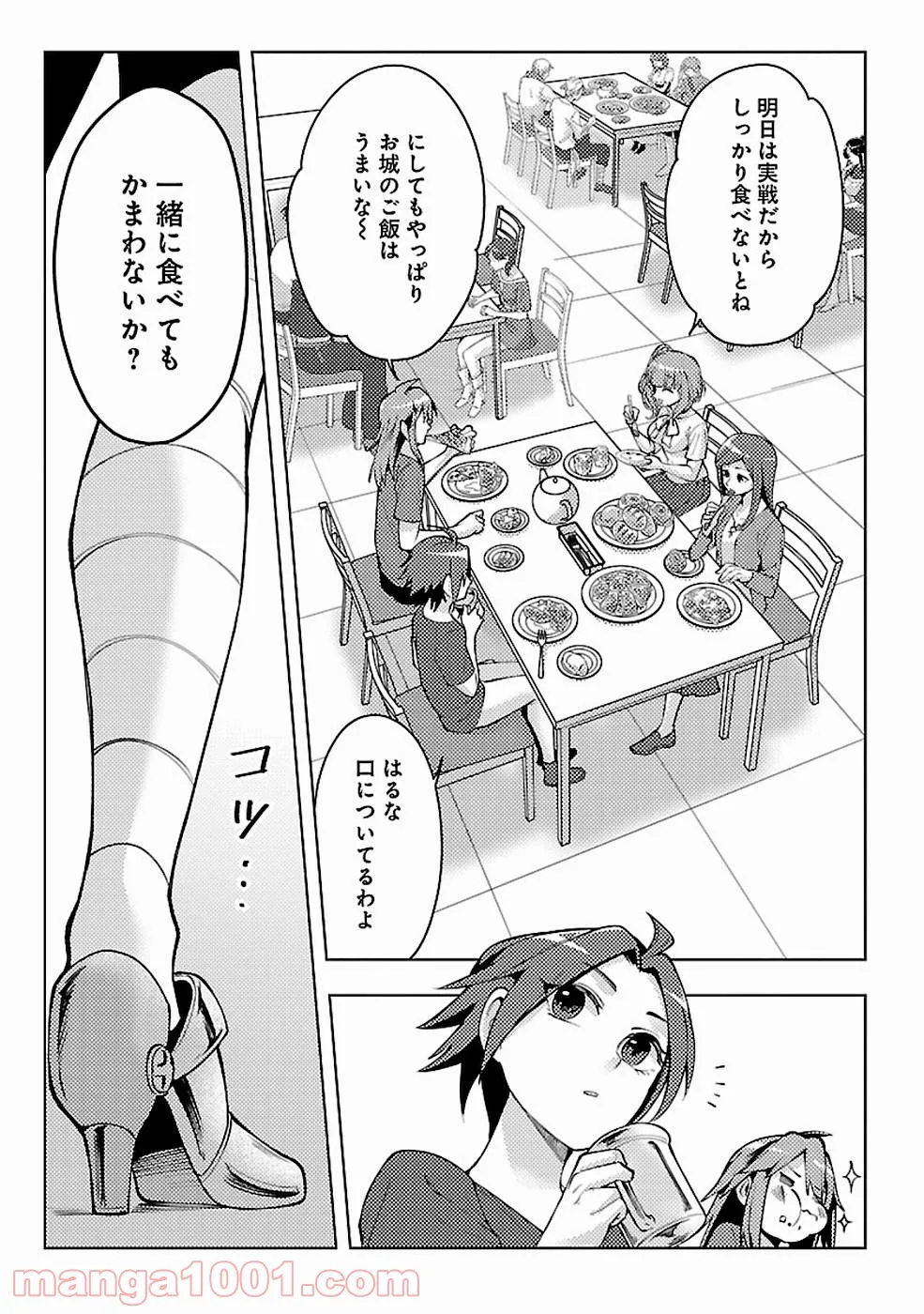 再召喚された勇者は一般人として生きていく？ (Manga) 第10話 - Page 11