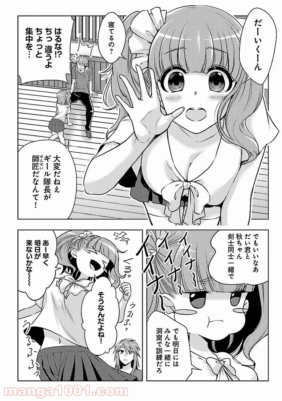 再召喚された勇者は一般人として生きていく？ (Manga) 第10話 - Page 4