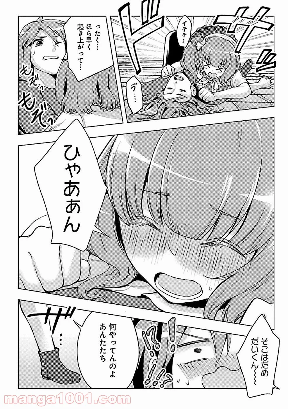 再召喚された勇者は一般人として生きていく？ (Manga) 第10話 - Page 6