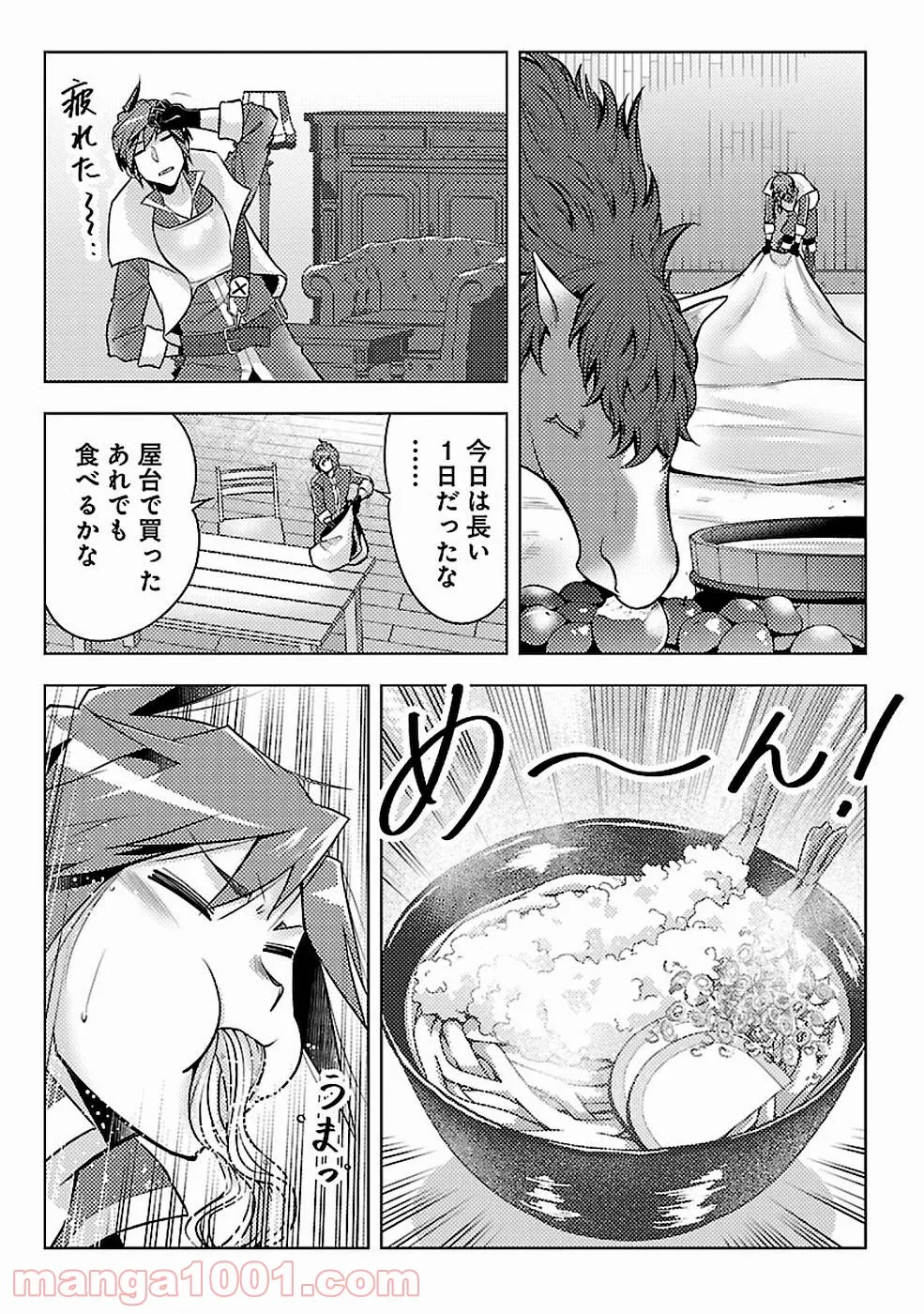 再召喚された勇者は一般人として生きていく？ (Manga) 第7話 - Page 20