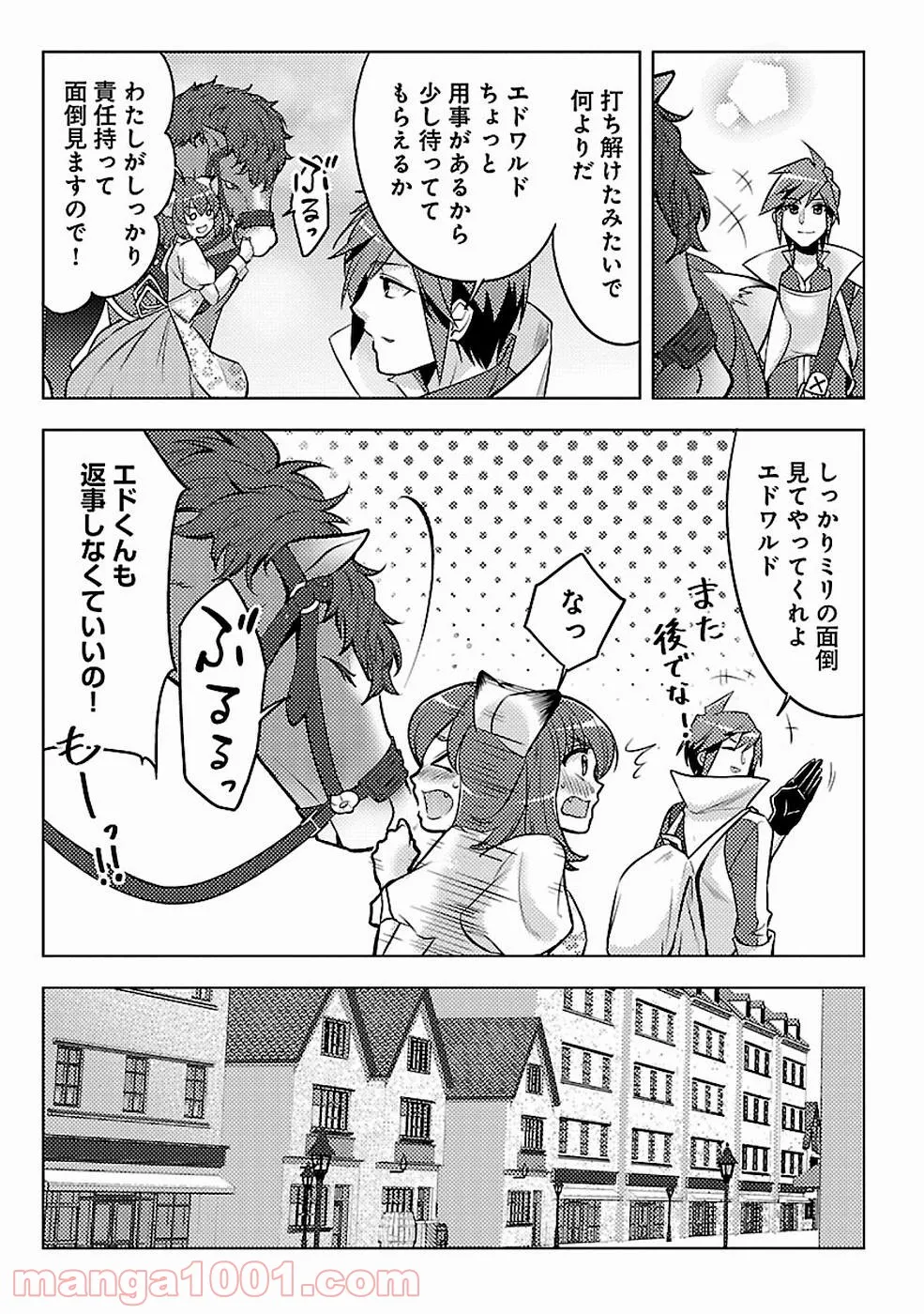 再召喚された勇者は一般人として生きていく？ (Manga) 第6話 - Page 13