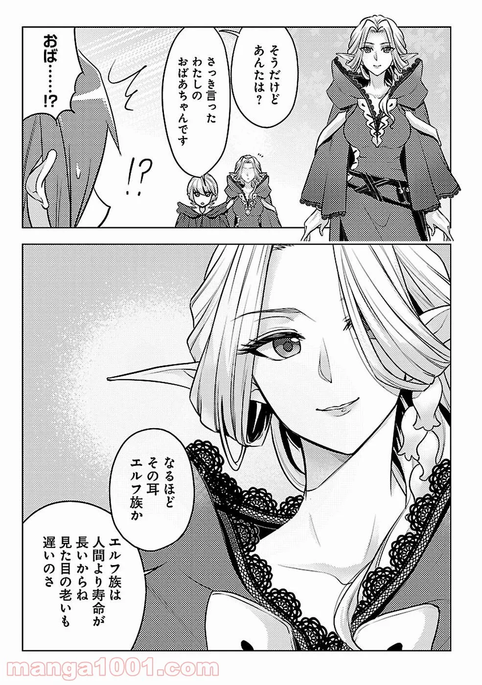 再召喚された勇者は一般人として生きていく？ (Manga) 第6話 - Page 17