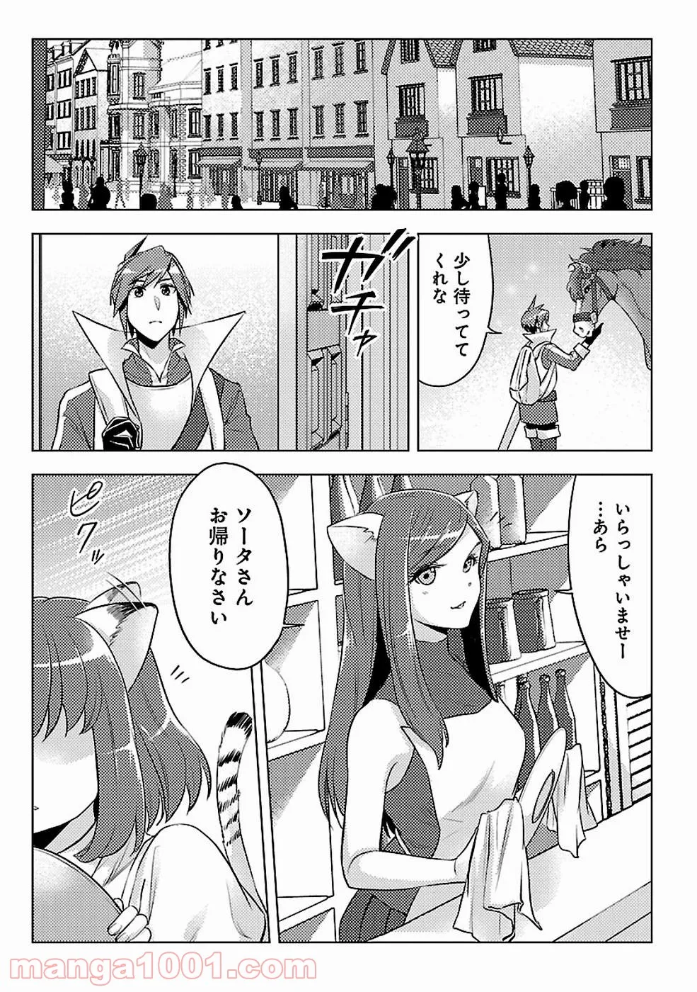 再召喚された勇者は一般人として生きていく？ (Manga) 第6話 - Page 7