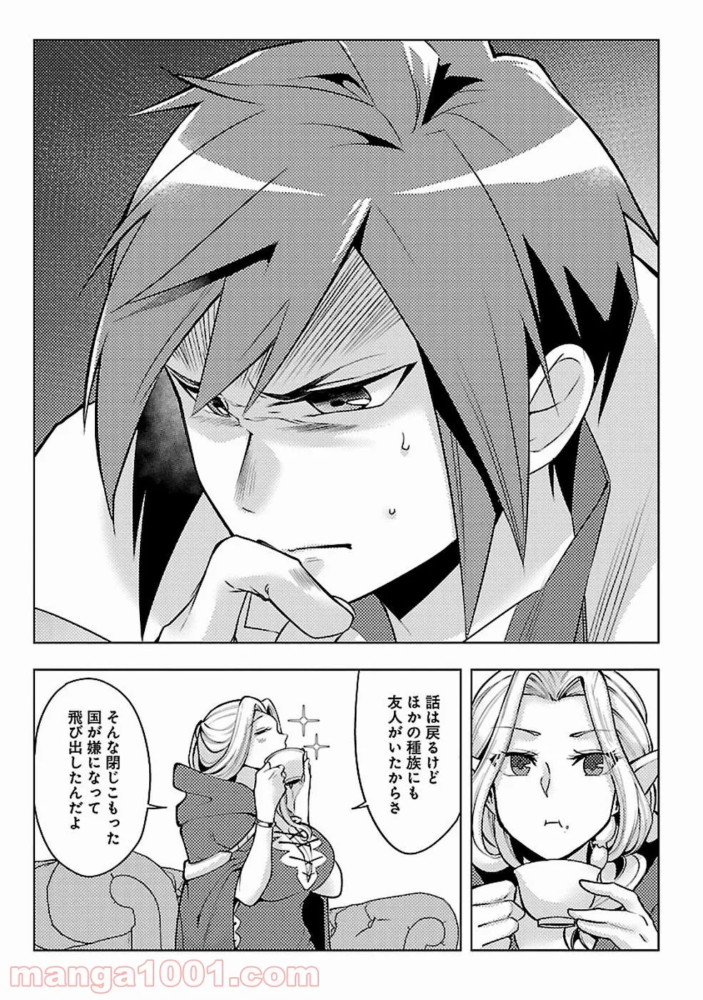 再召喚された勇者は一般人として生きていく？ (Manga) 第8話 - Page 13