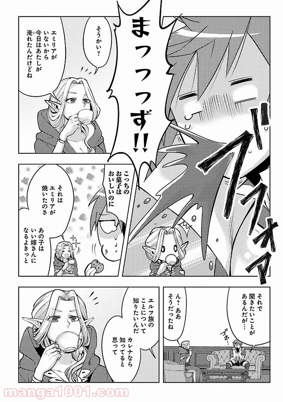 再召喚された勇者は一般人として生きていく？ (Manga) 第8話 - Page 10