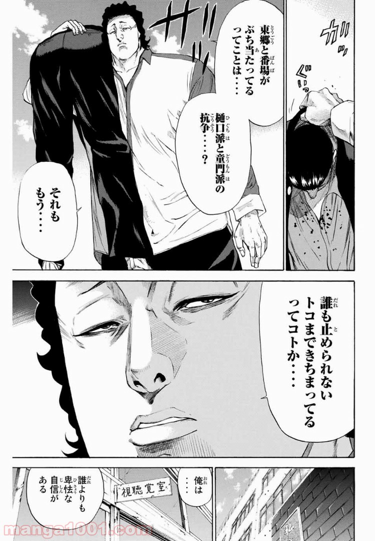 A-BOUT!!～朝桐大活躍編～ 第135話 - Page 3