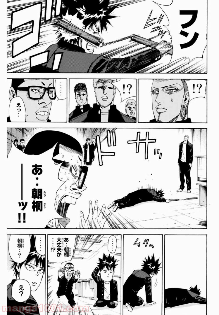 A-BOUT!!～朝桐大活躍編～ 第135話 - Page 9