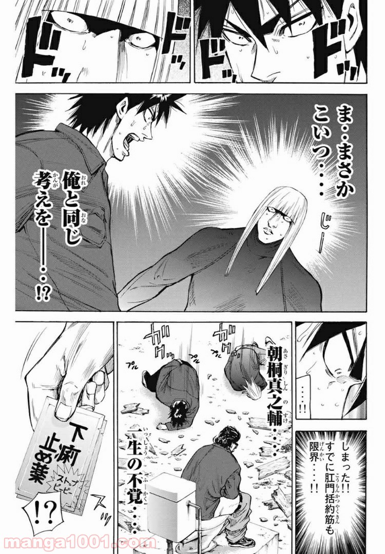 A-BOUT!!～朝桐大活躍編～ 第188話 - Page 15