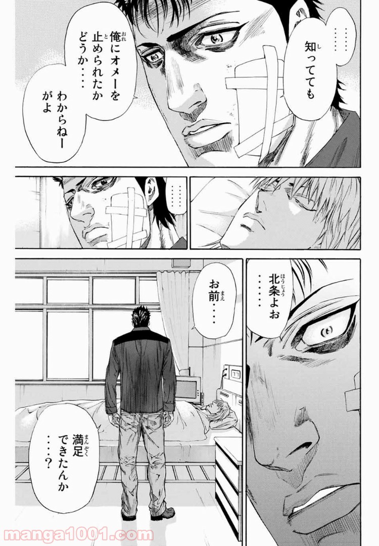 A-BOUT!!～朝桐大活躍編～ 第120話 - Page 15